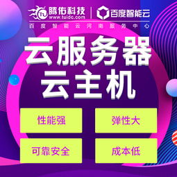 云服务器租用 游戏行业配置指南与云计算技术服务赋能