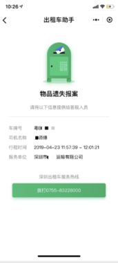 在深圳打车如何运用云计算装备技术服务